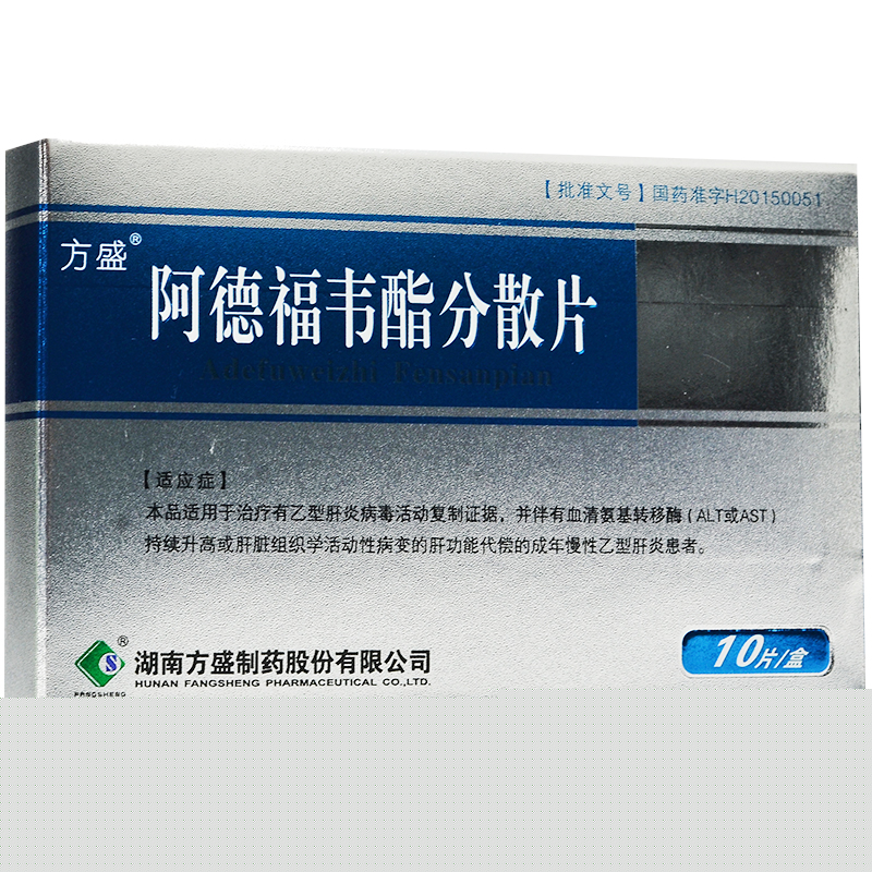 阿德福韋酯分散片(方盛)包裝縮略圖2