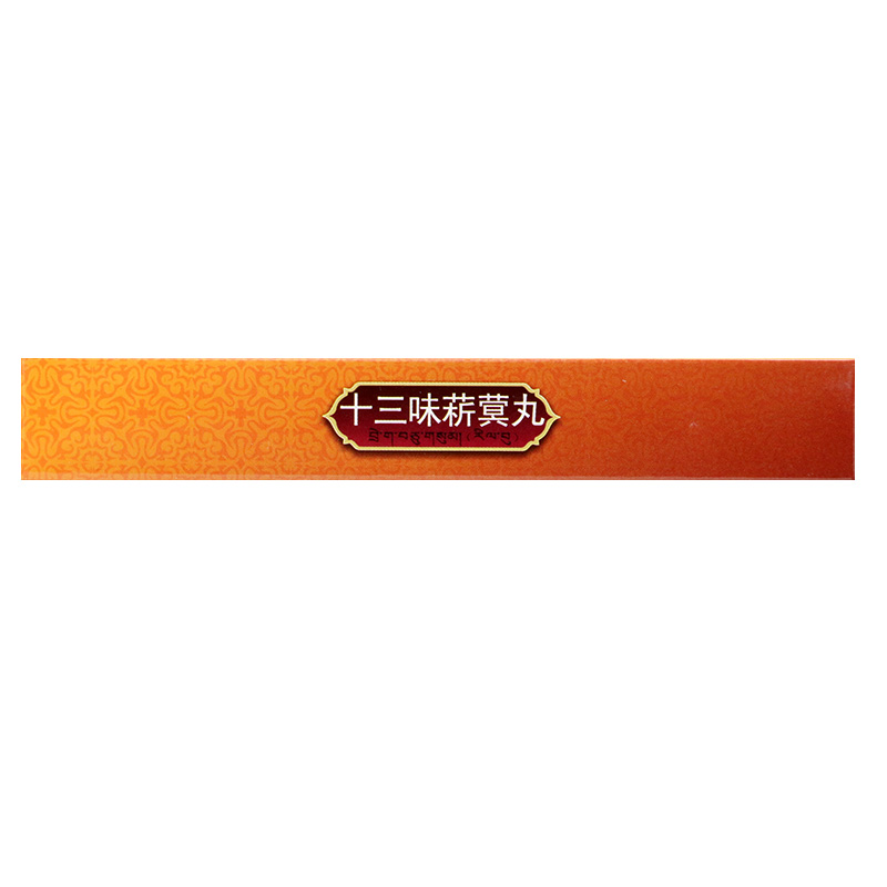 十三味菥蓂丸(卓瑪丹)包裝縮略圖2