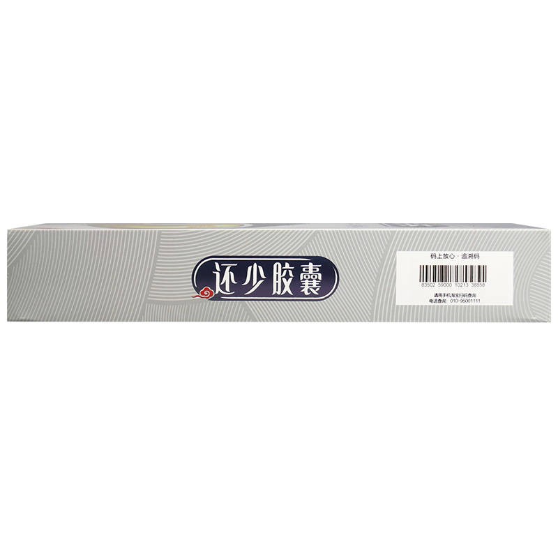 還少膠囊(三峽云海)包裝縮略圖2