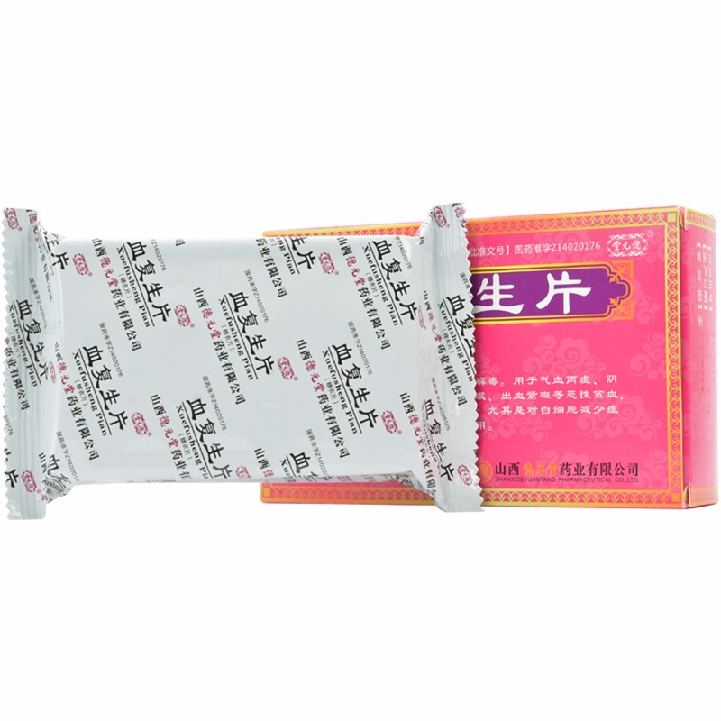血復(fù)生片(宗藥師)包裝縮略圖1