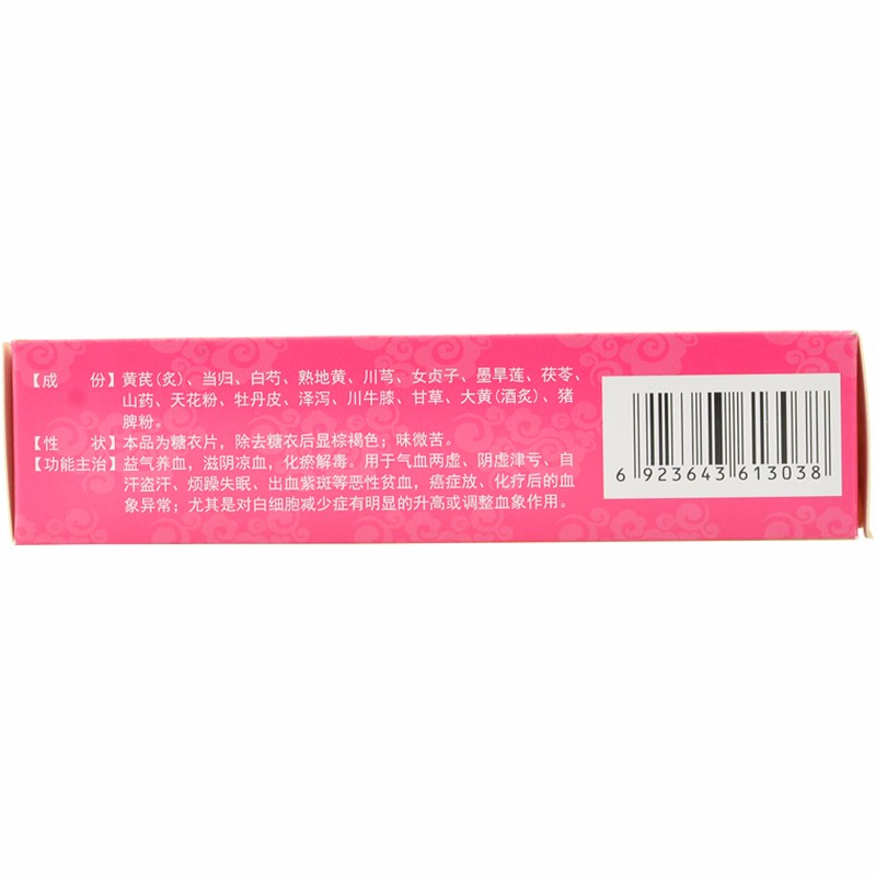 血復(fù)生片(宗藥師)包裝縮略圖2
