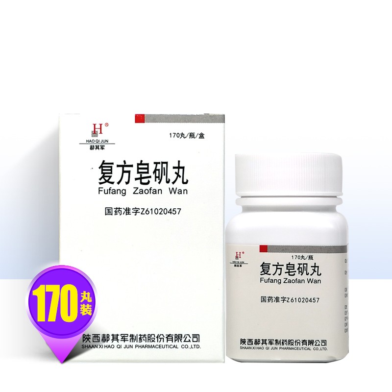 復(fù)方皂礬丸(郝其軍)