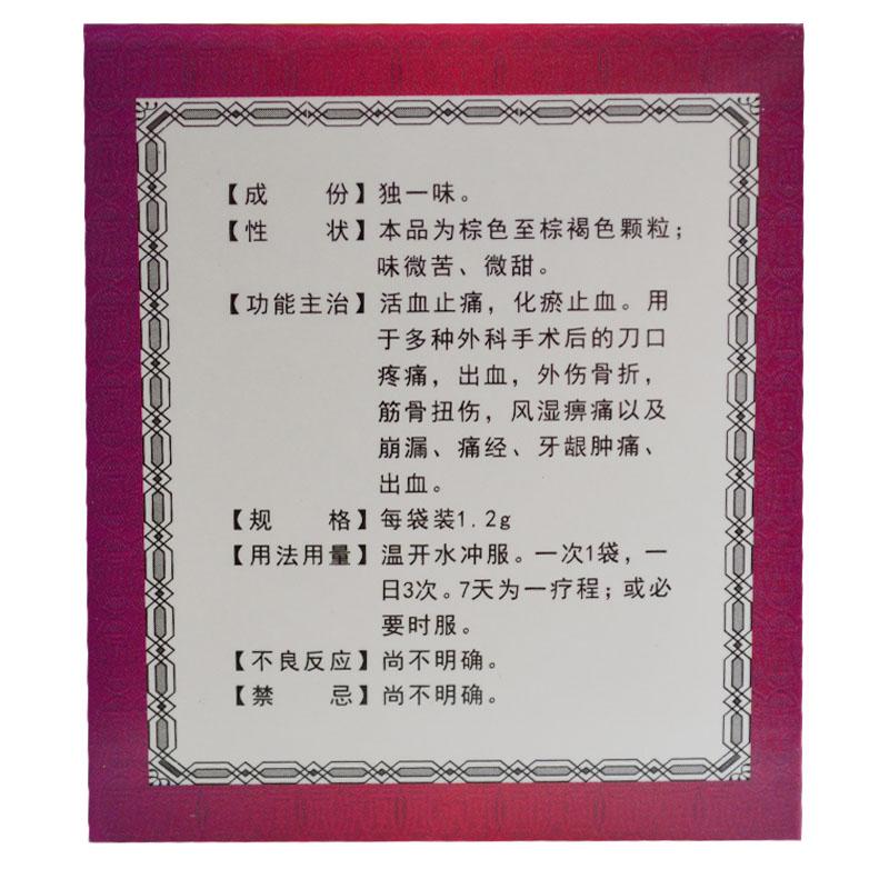 獨(dú)一味顆粒(同濟(jì)堂)包裝縮略圖2