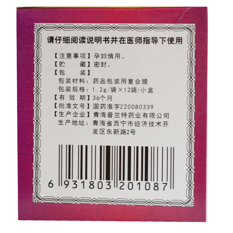 獨(dú)一味顆粒(同濟(jì)堂)包裝縮略圖3