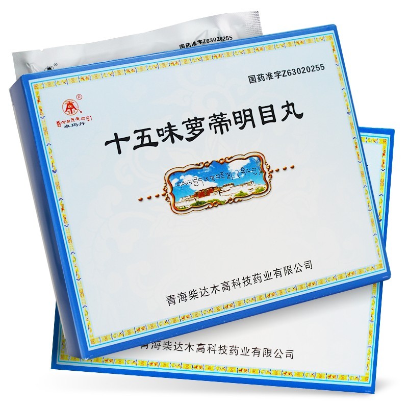 十五味蘿蒂明目丸(卓瑪丹)