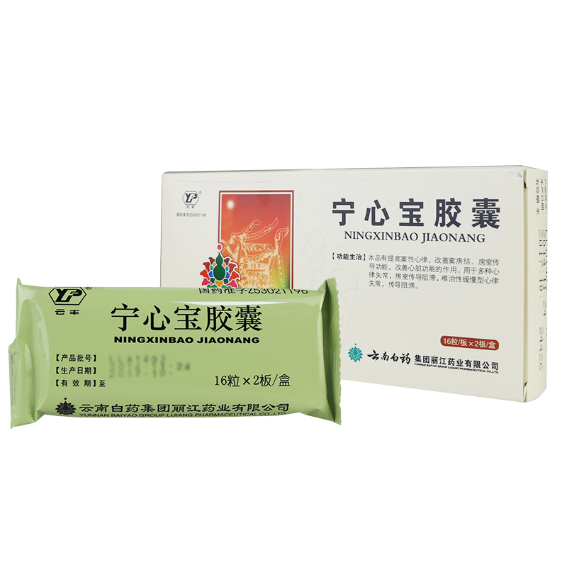 寧心寶膠囊(云豐)