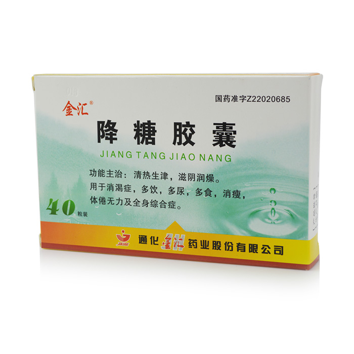 降糖膠囊(金匯)