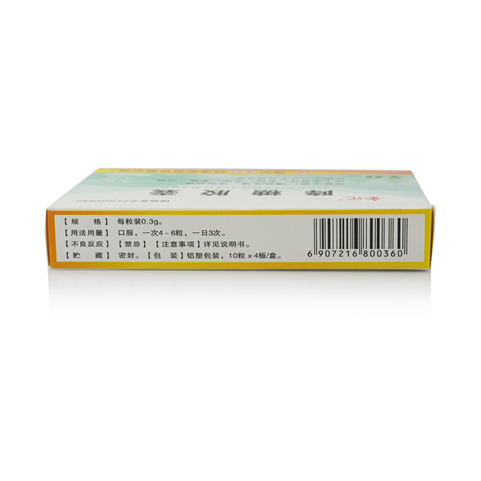 降糖膠囊(金匯)包裝縮略圖2