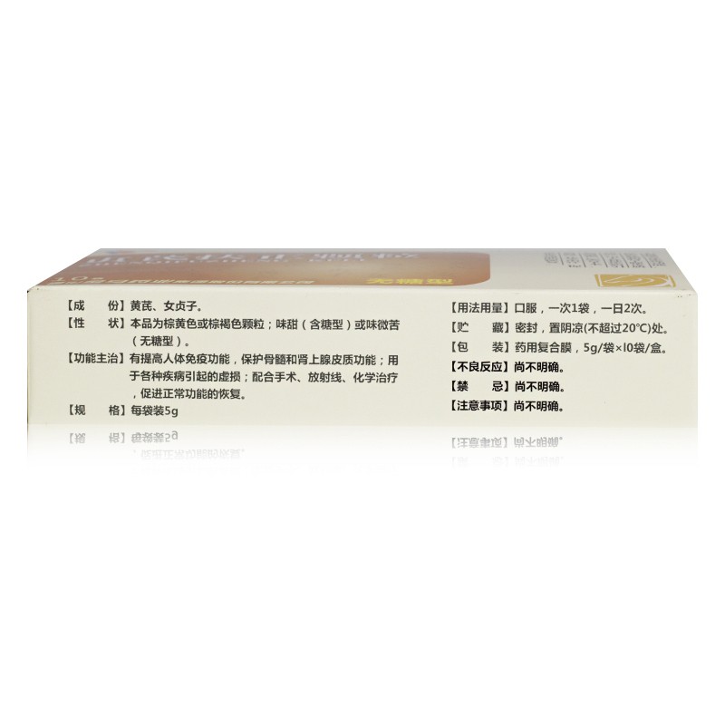 貞芪扶正顆粒(無糖型)(金馬)包裝縮略圖2