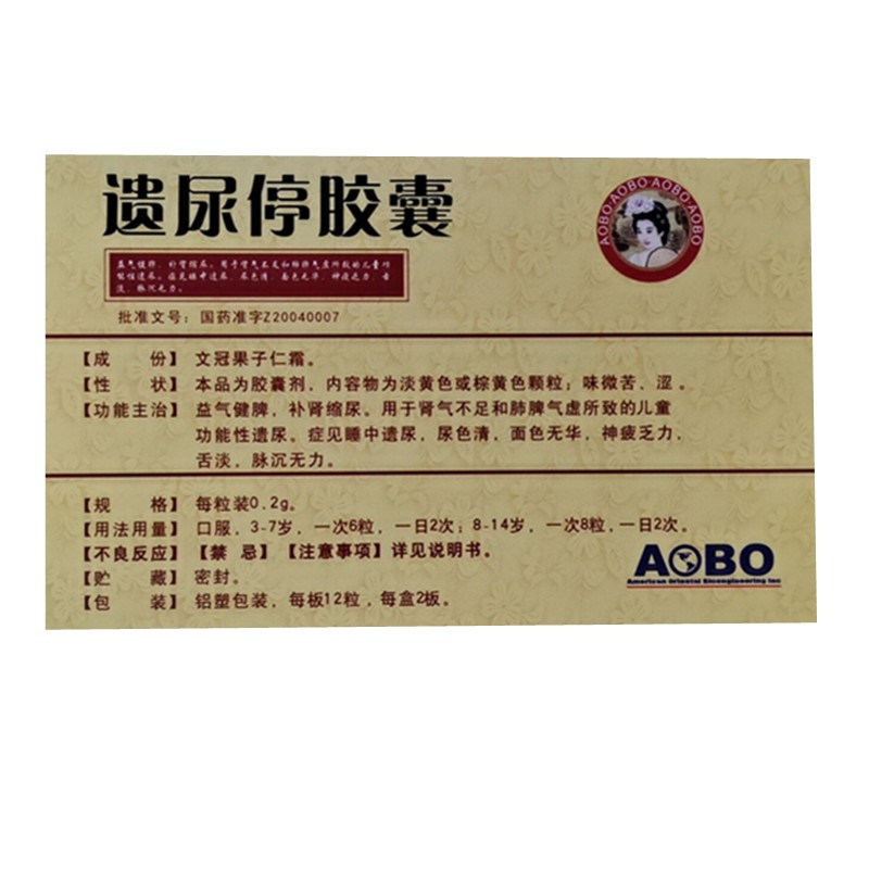遺尿停膠囊(美東)包裝縮略圖1