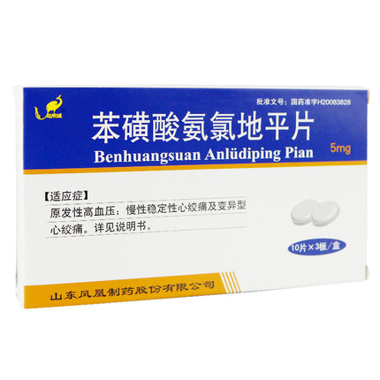 苯磺酸氨氯地平片(鳳凰城)