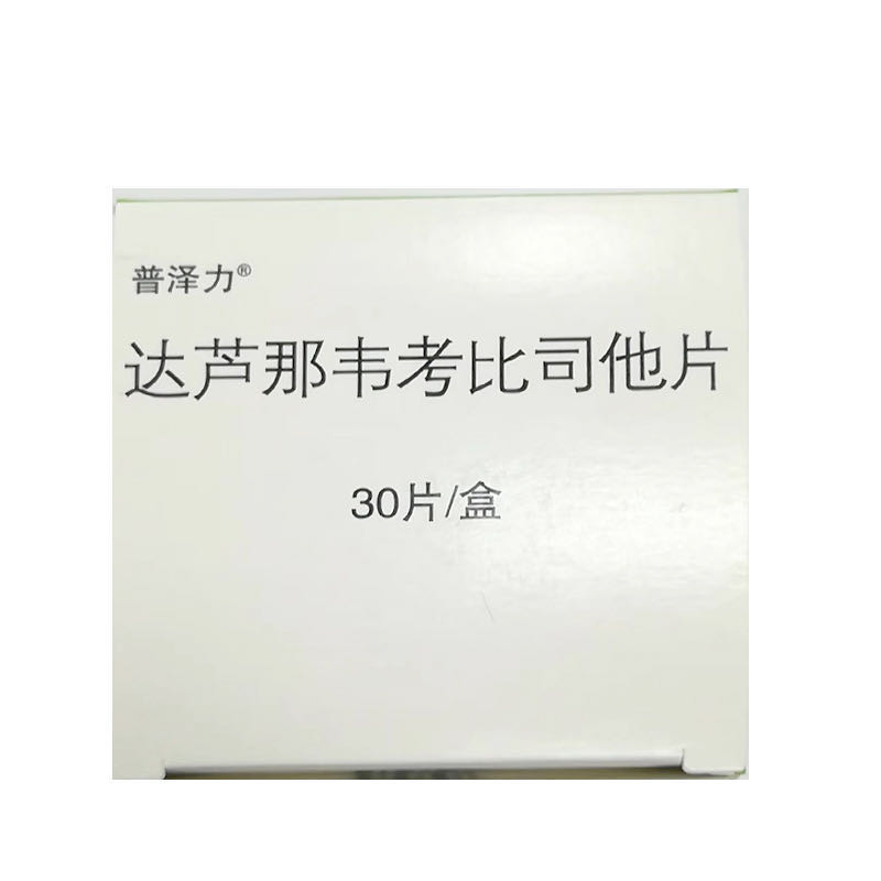 達蘆那韋考比司他片(普澤力)包裝縮略圖4