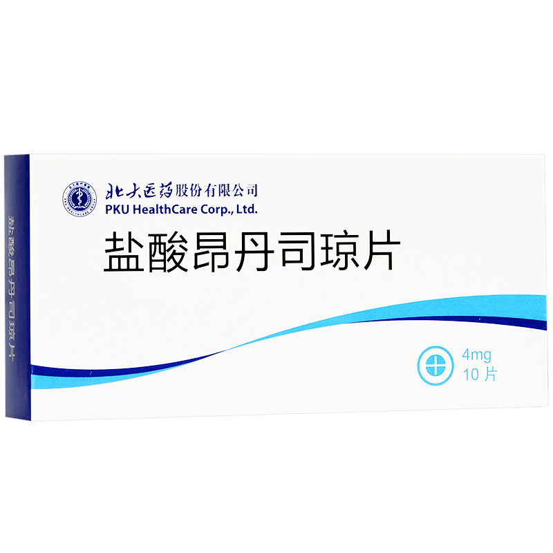 鹽酸昂丹司瓊片(科芬奇)