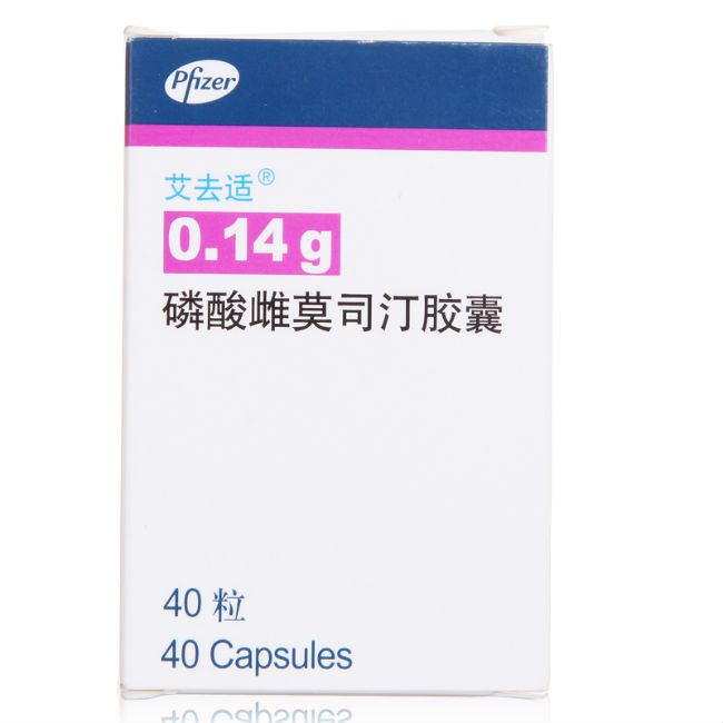磷酸雌莫司汀膠囊(艾去適)包裝縮略圖1