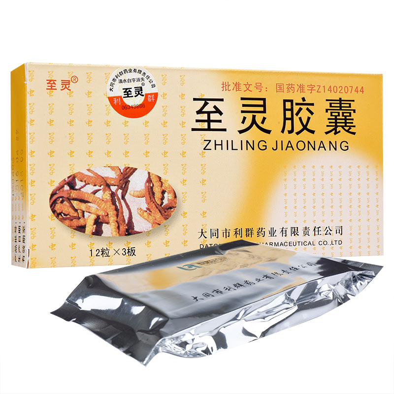 至靈膠囊(至靈)