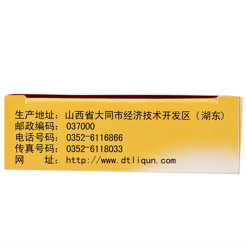 至靈膠囊(至靈)包裝縮略圖1