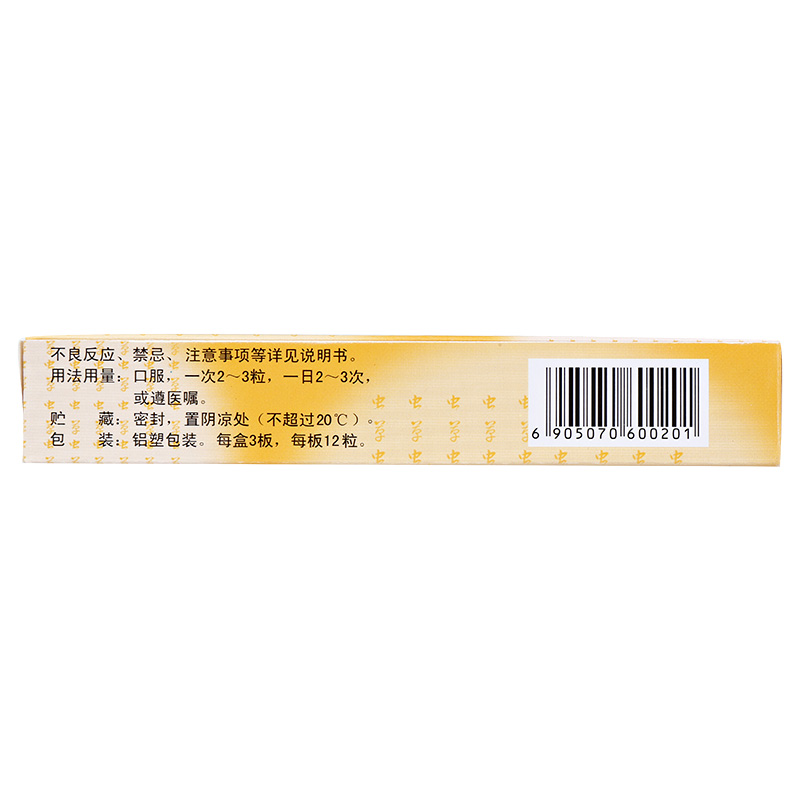 至靈膠囊(至靈)包裝縮略圖2