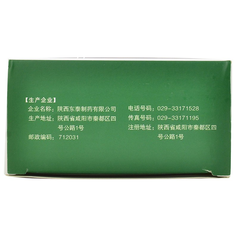 八正顆粒(東泰)包裝縮略圖3
