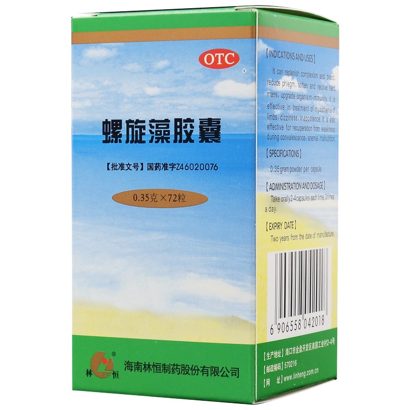螺旋藻膠囊(林恒)包裝縮略圖2