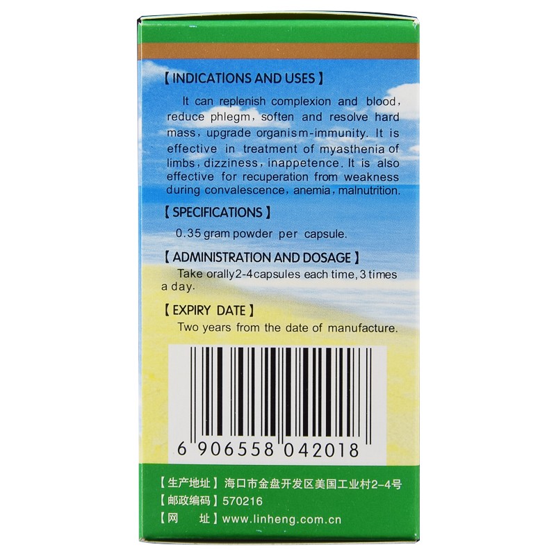 螺旋藻膠囊(林恒)包裝縮略圖4