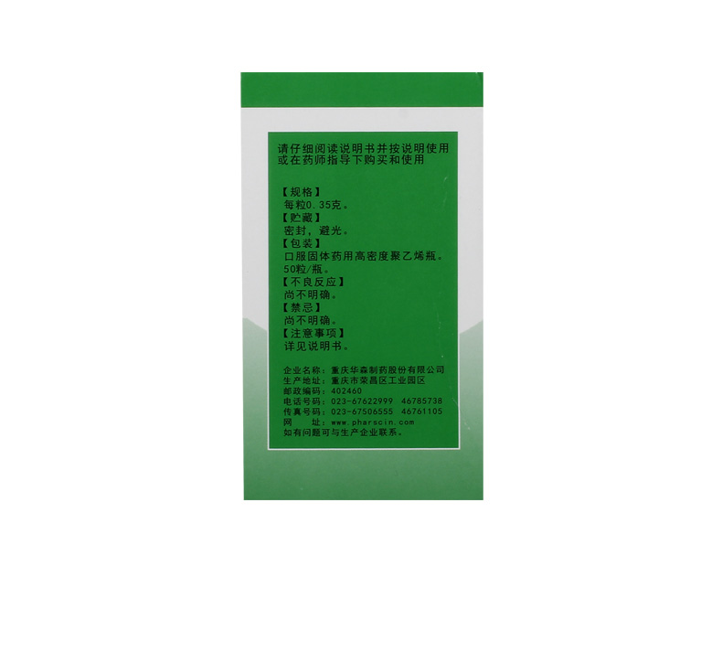螺旋藻膠囊(水王)包裝縮略圖1