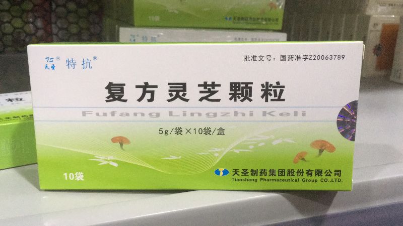 復(fù)方靈芝顆粒(特抗)