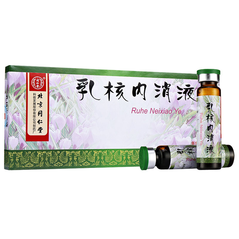 乳核內消液(同仁堂)