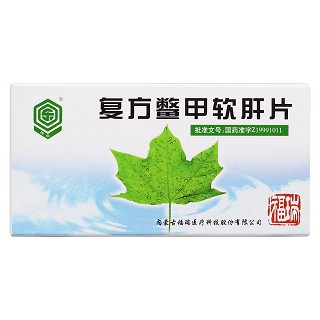 復方鱉甲軟肝片(回樂)包裝縮略圖1