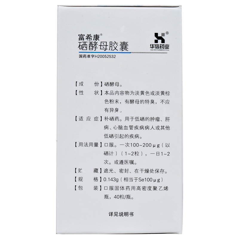 硒酵母膠囊(富?？?包裝縮略圖1