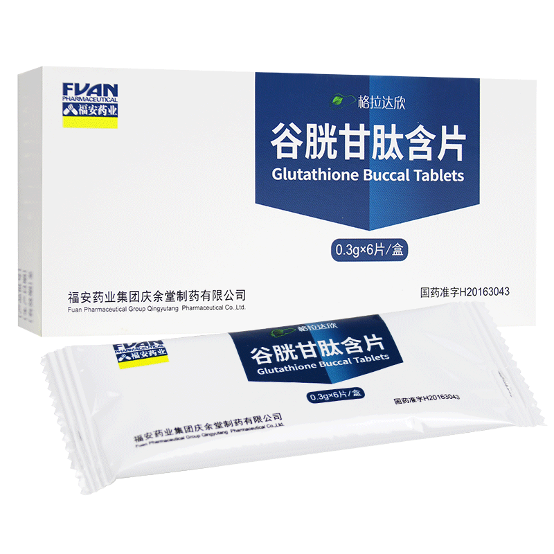 谷胱甘肽含片(格拉達欣)包裝縮略圖4