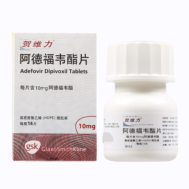 阿德福韋酯片(賀維力)