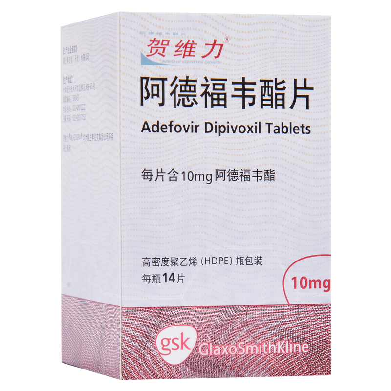 阿德福韋酯片(賀維力)包裝縮略圖1
