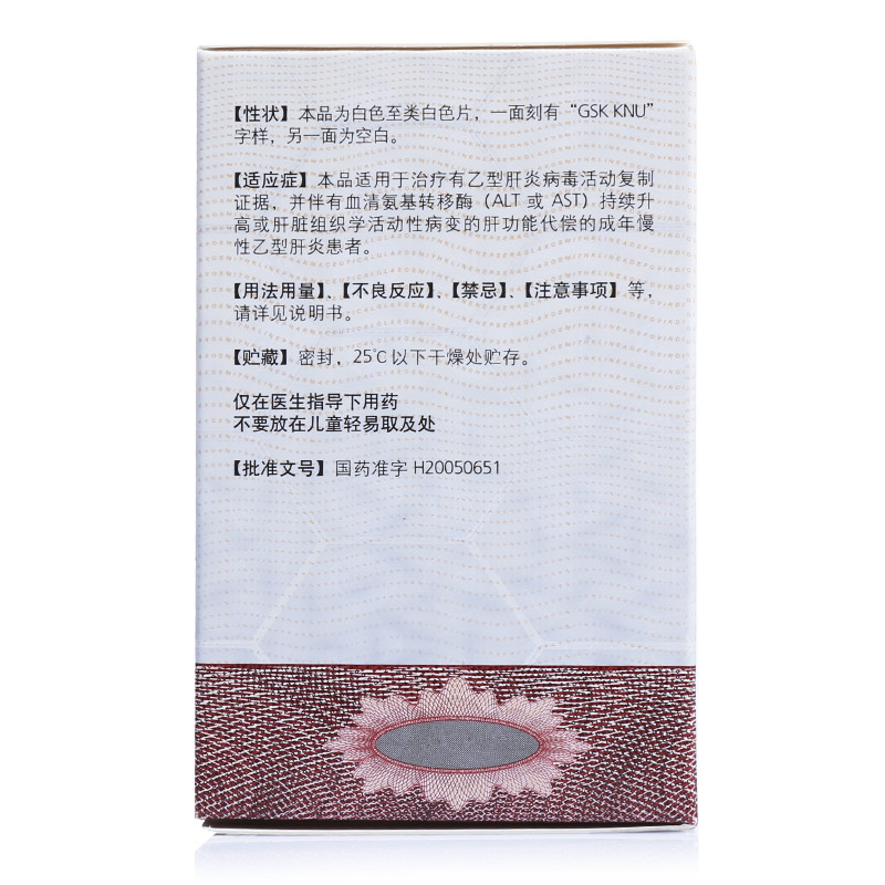 阿德福韋酯片(賀維力)包裝縮略圖2