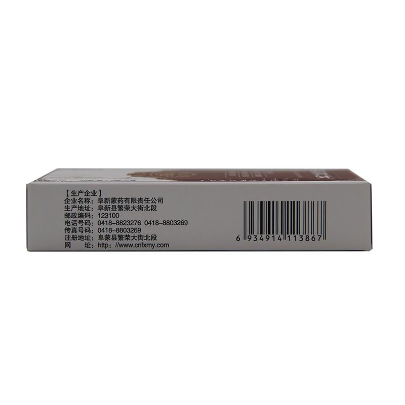 清心沉香八味丸(淳元堂)包裝縮略圖1