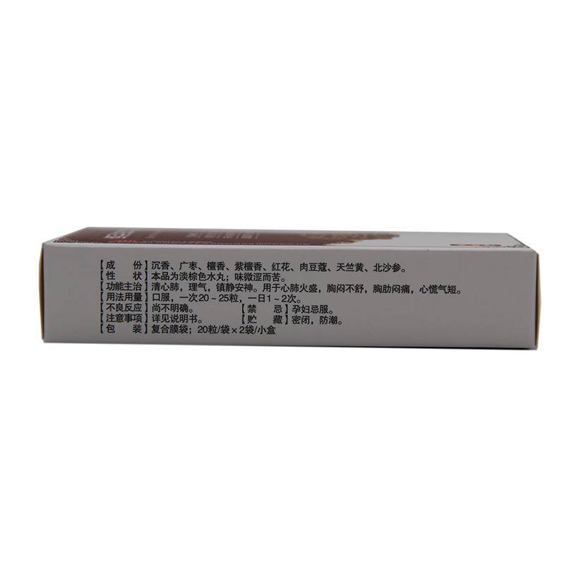 清心沉香八味丸(淳元堂)包裝縮略圖2