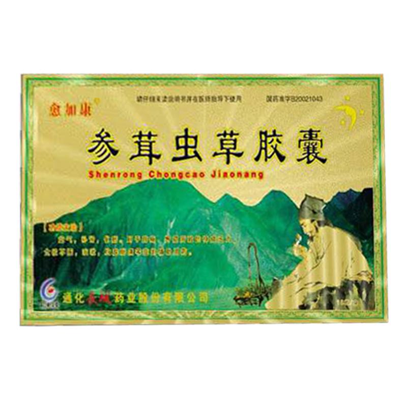 參茸蟲草膠囊(愈加康)