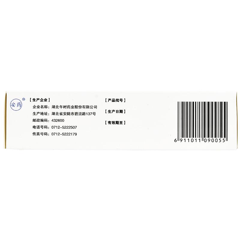 夜寧顆粒(無糖型)(午時)包裝縮略圖2