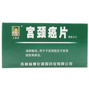 宮頸癌片(王振國)