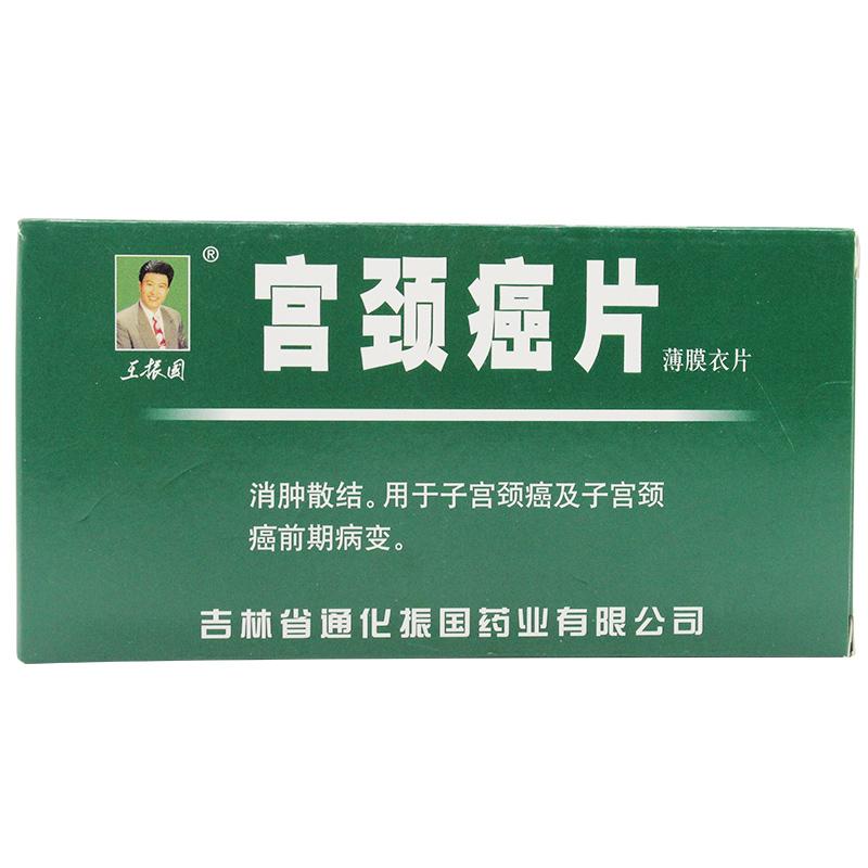 宮頸癌片(王振國)包裝縮略圖1