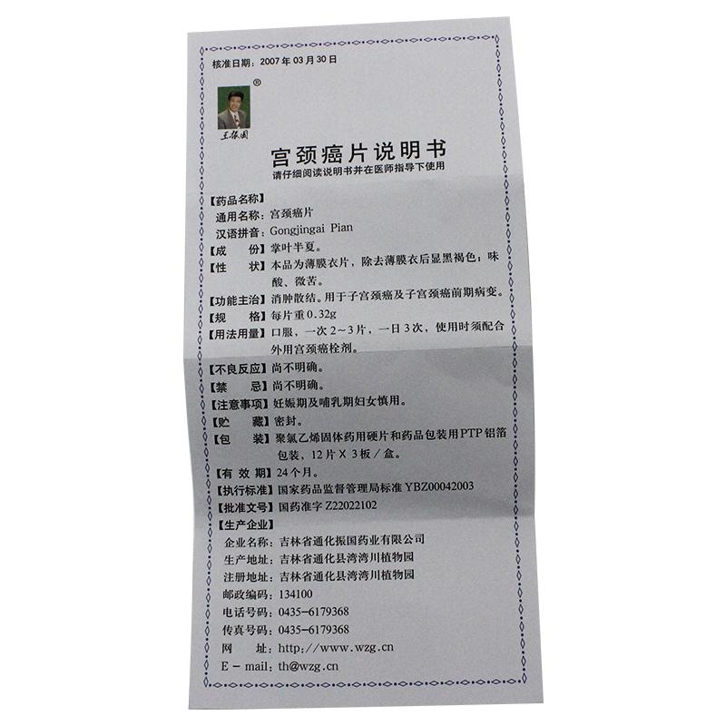 宮頸癌片(王振國)包裝縮略圖4