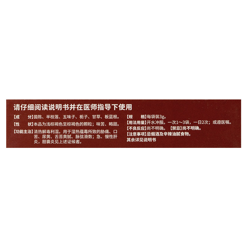 茵山蓮顆粒（無糖型）(三角洲)包裝縮略圖1