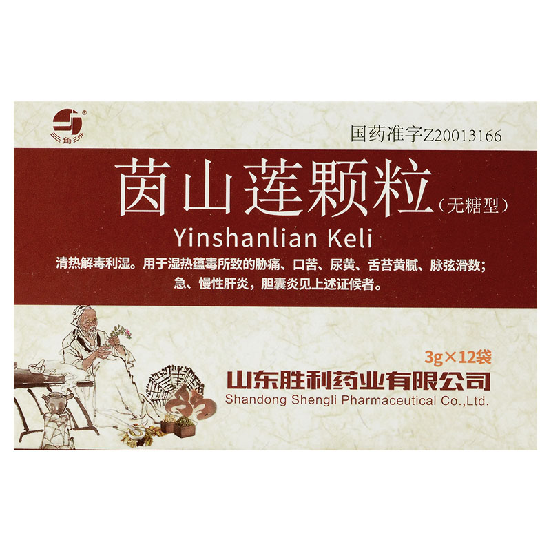 茵山蓮顆粒（無糖型）(三角洲)包裝縮略圖3