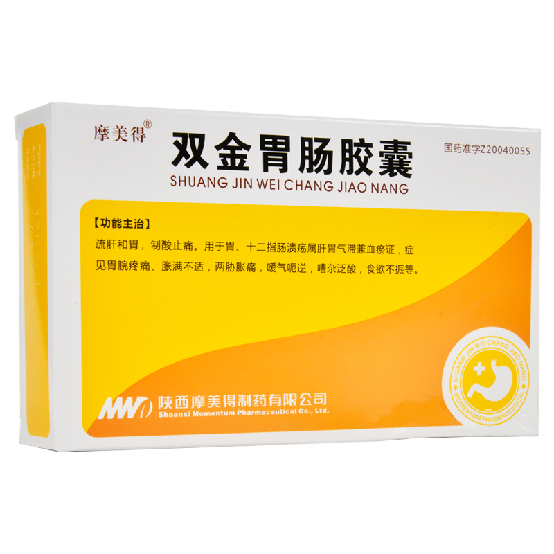 雙金胃腸膠囊(摩美得)