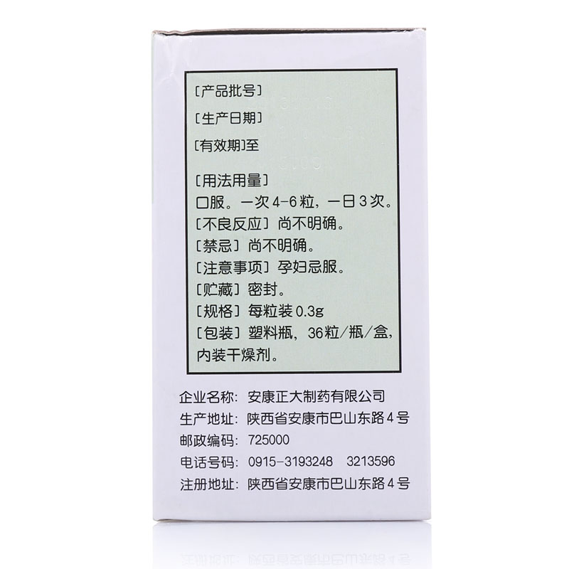 乳塊消膠囊(強健)包裝縮略圖1