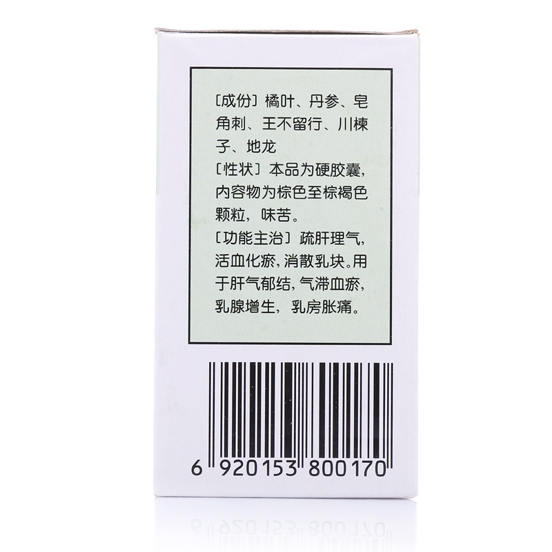 乳塊消膠囊(強健)包裝縮略圖2