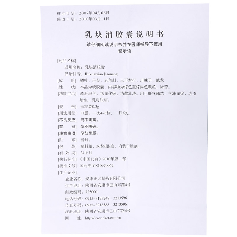 乳塊消膠囊(強健)包裝縮略圖3