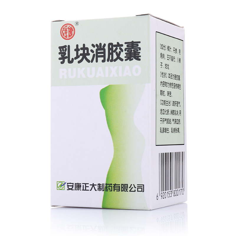 乳塊消膠囊(強健)包裝縮略圖4