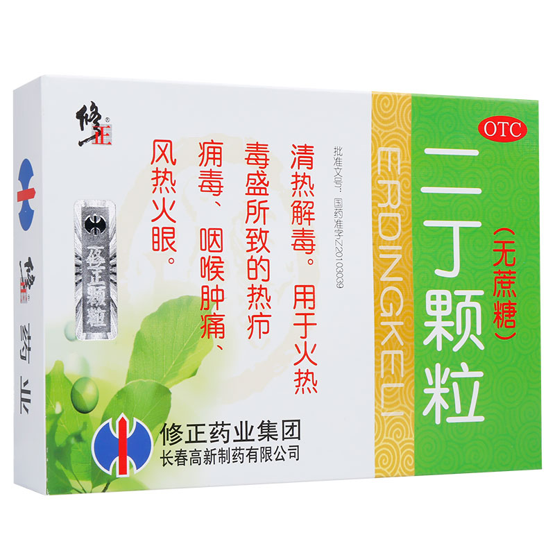 二丁顆粒(無蔗糖)(修正)