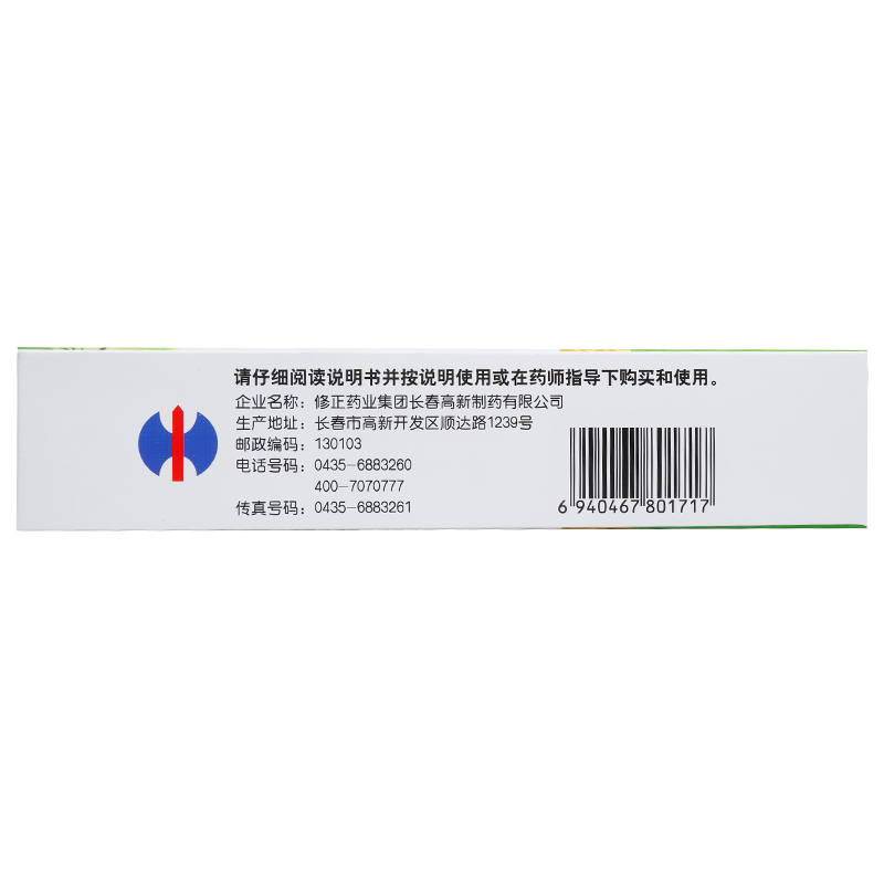 二丁顆粒(無蔗糖)(修正)包裝縮略圖1