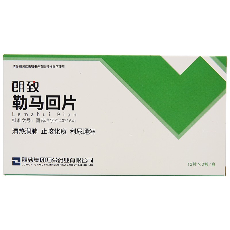 勒馬回片(朗致)包裝縮略圖1